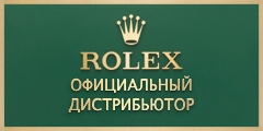 официальный дистрибьютор Rolex, Almaty  — ACRE